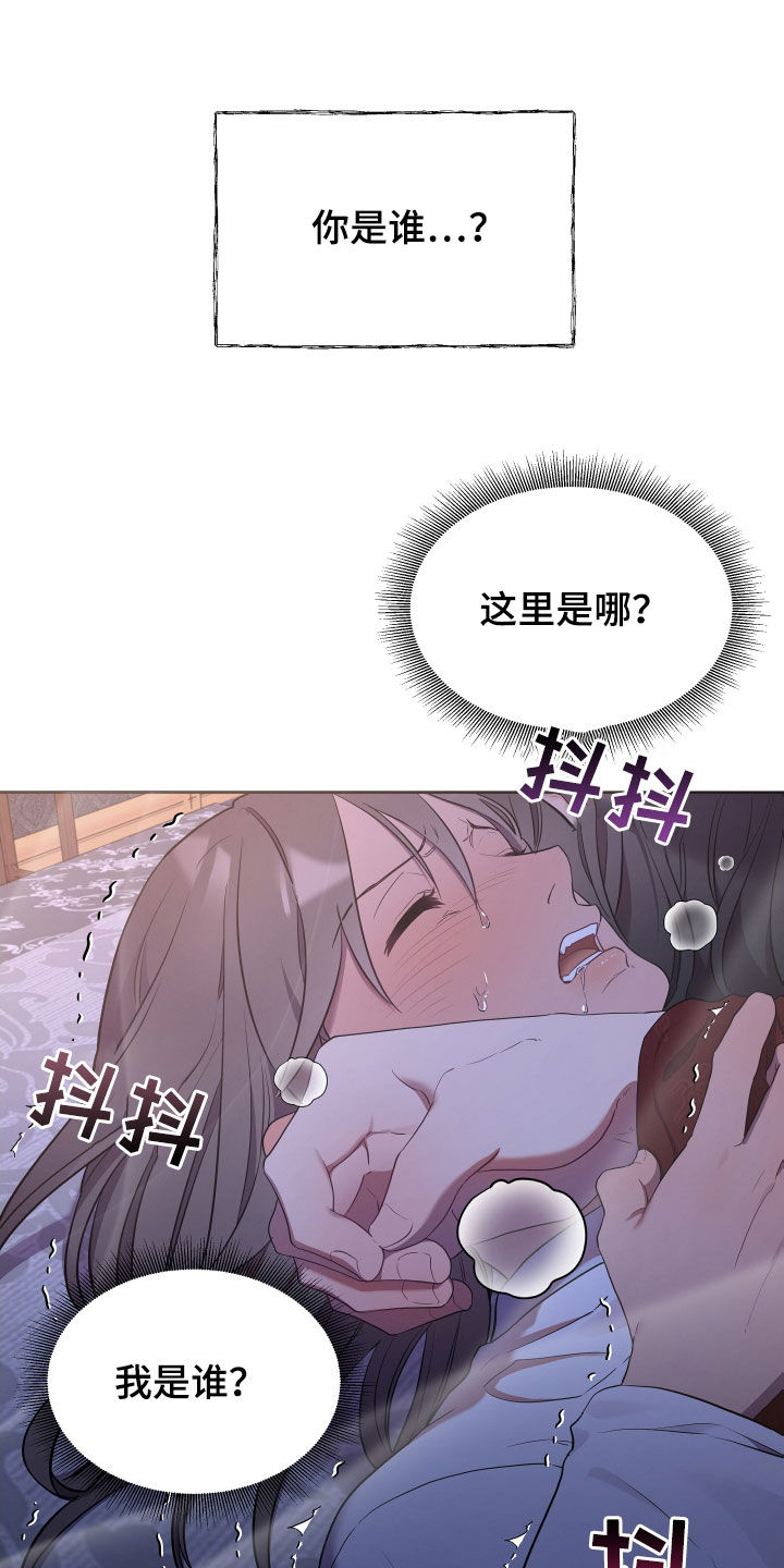 第90章：我是谁14