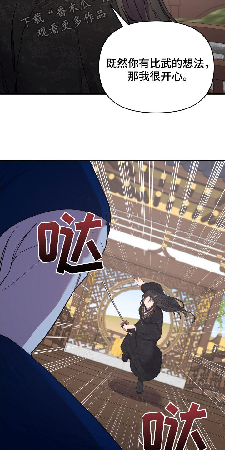 第48章：对练22
