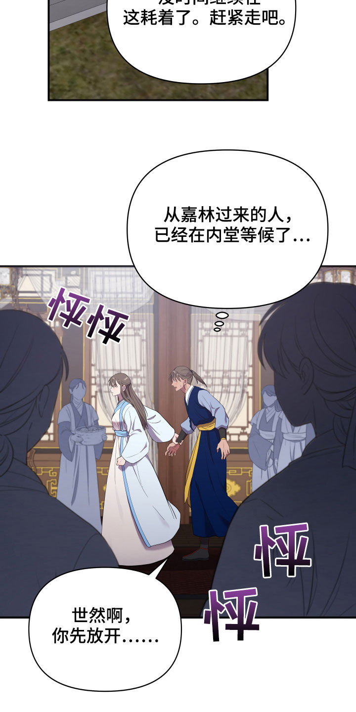 第42章：印记14