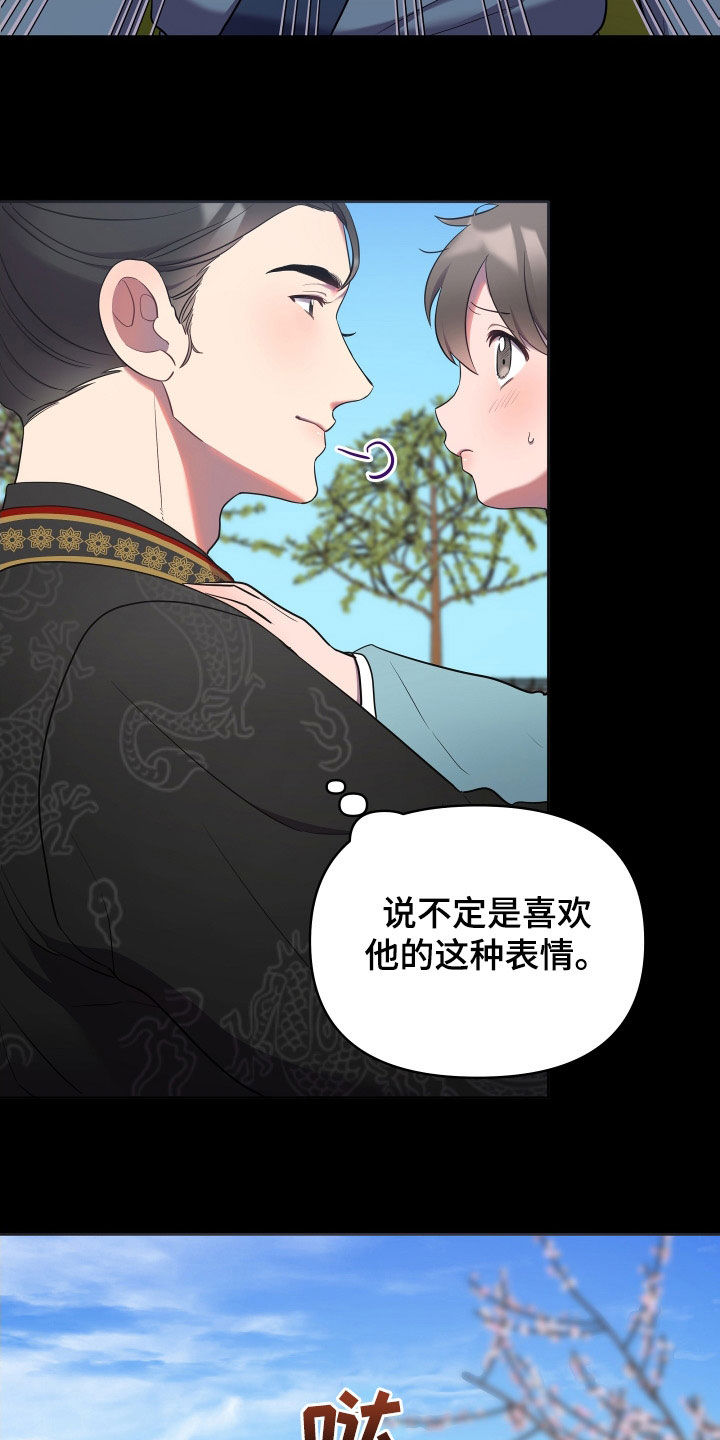 第82章：心事22