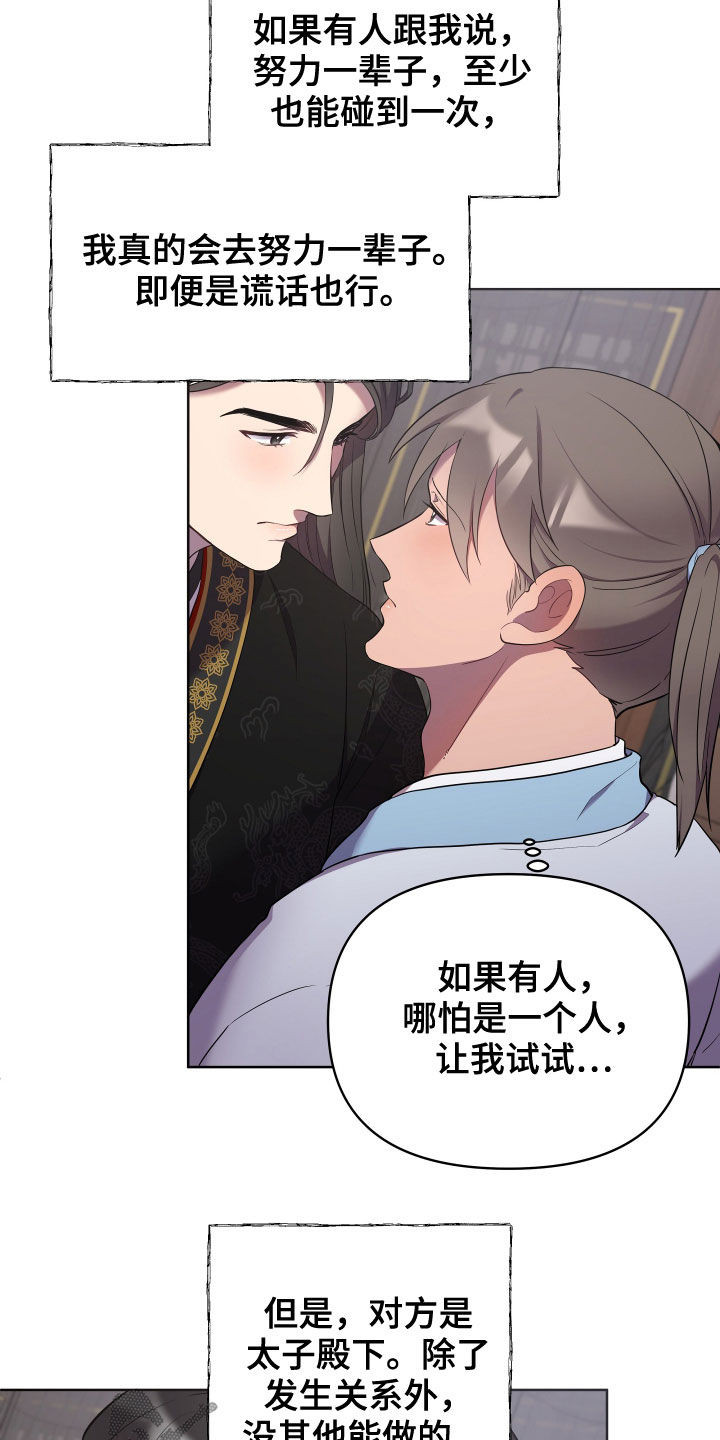 第63章：是否原谅7