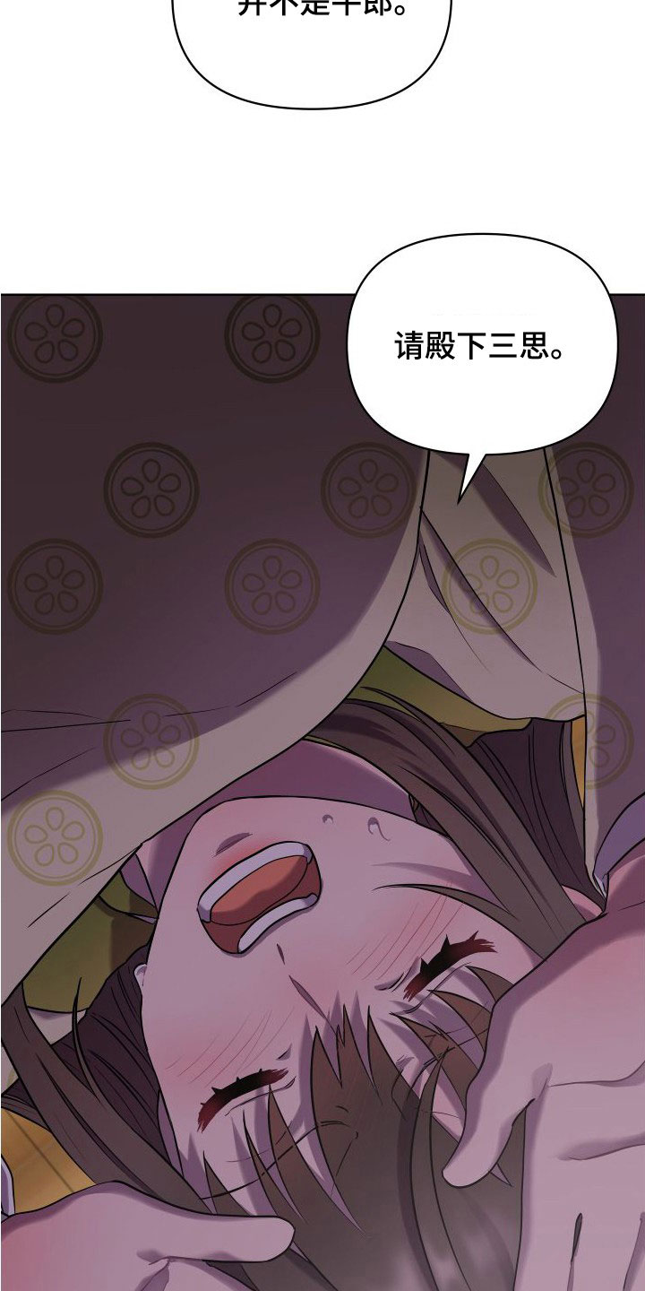 第89章：陛下7