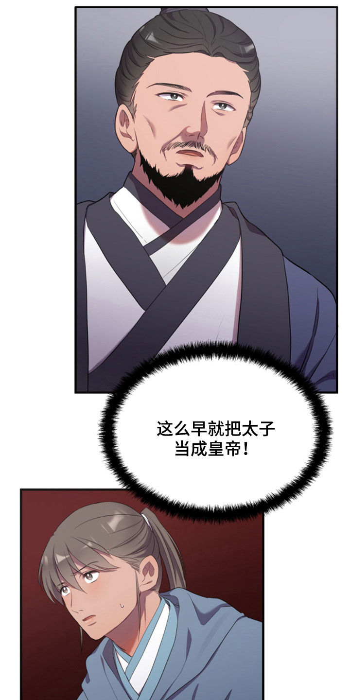 第32章：进宫5
