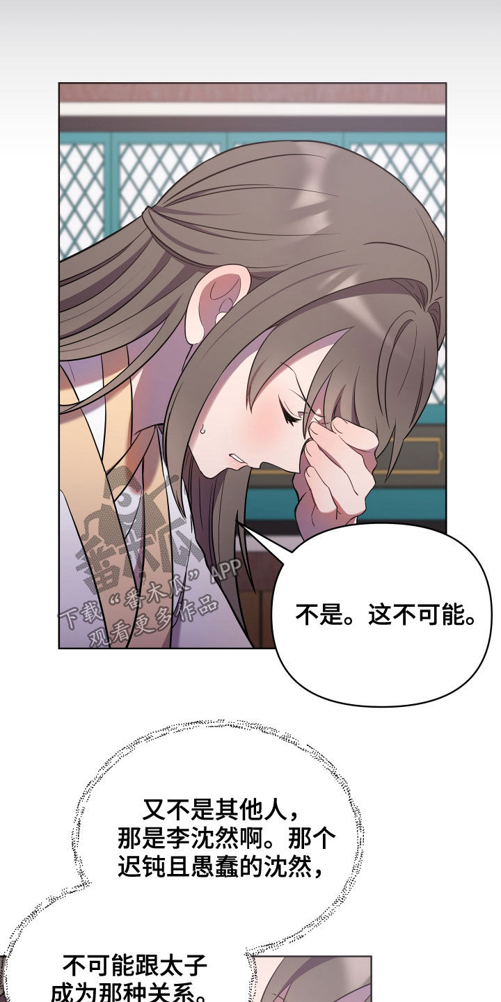第61章：不可能9