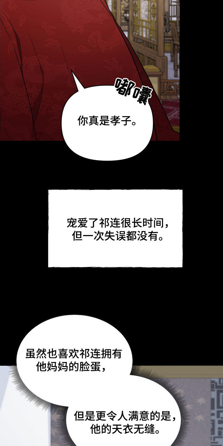 第80章：天衣无缝25