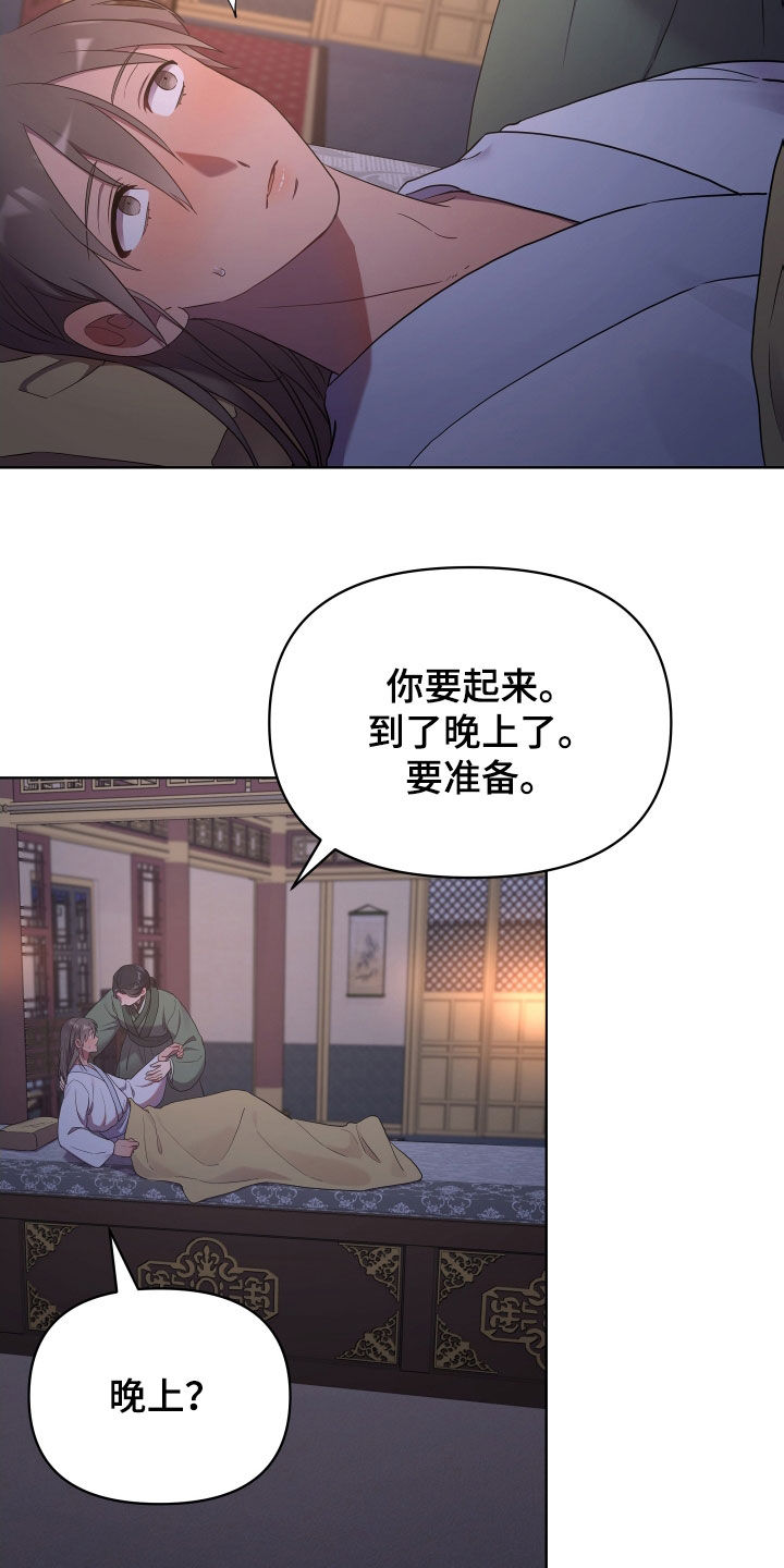 第91章：刺客13