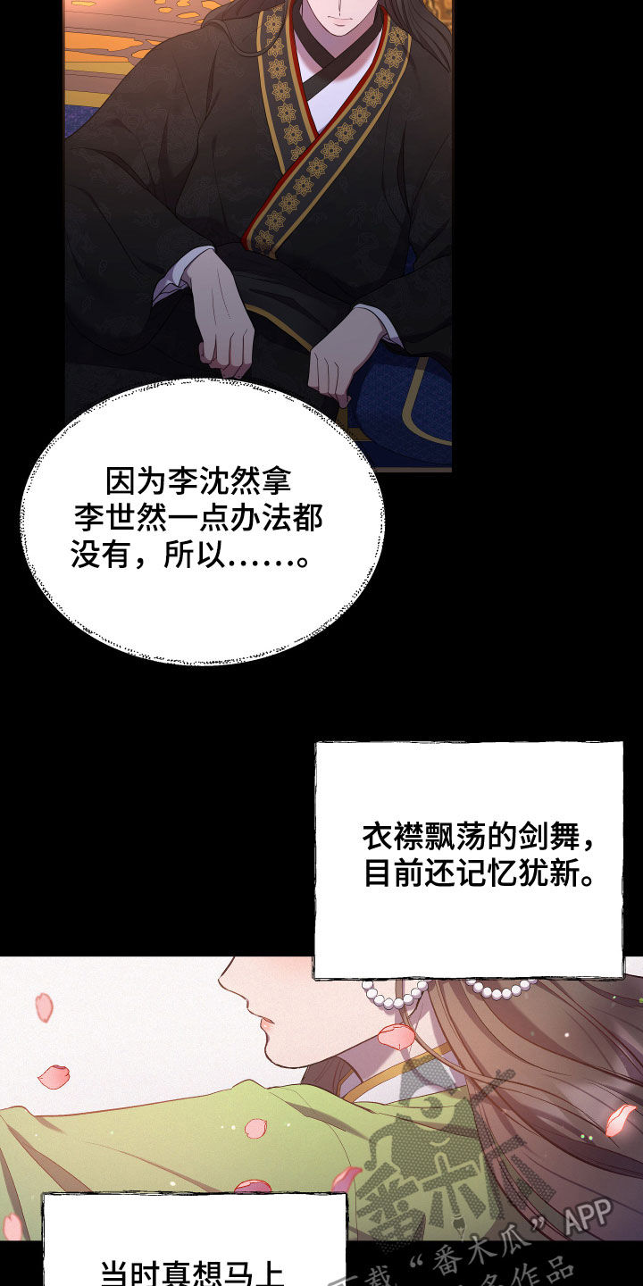 第44章：心乱22