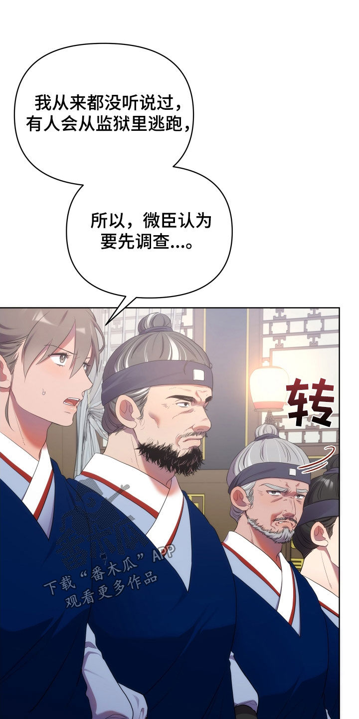 第96章：朝会23