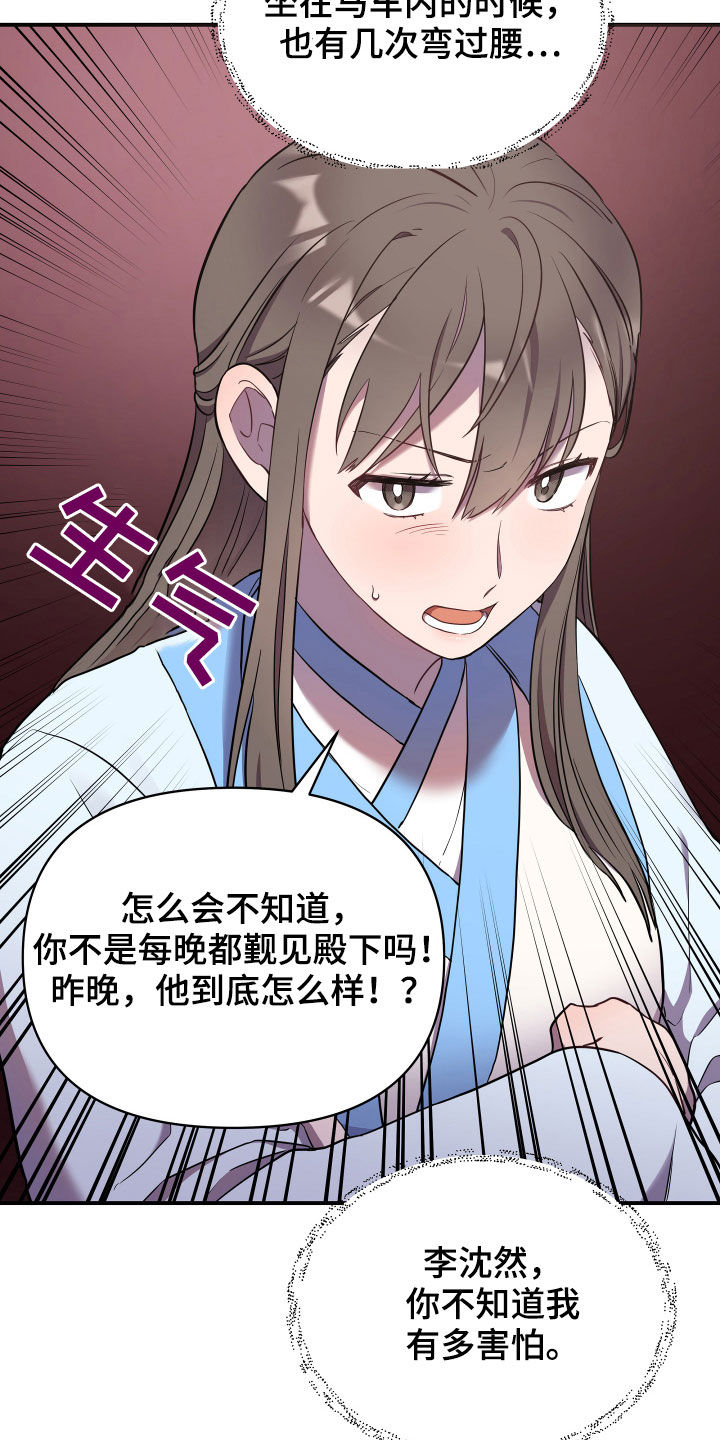 第42章：印记27