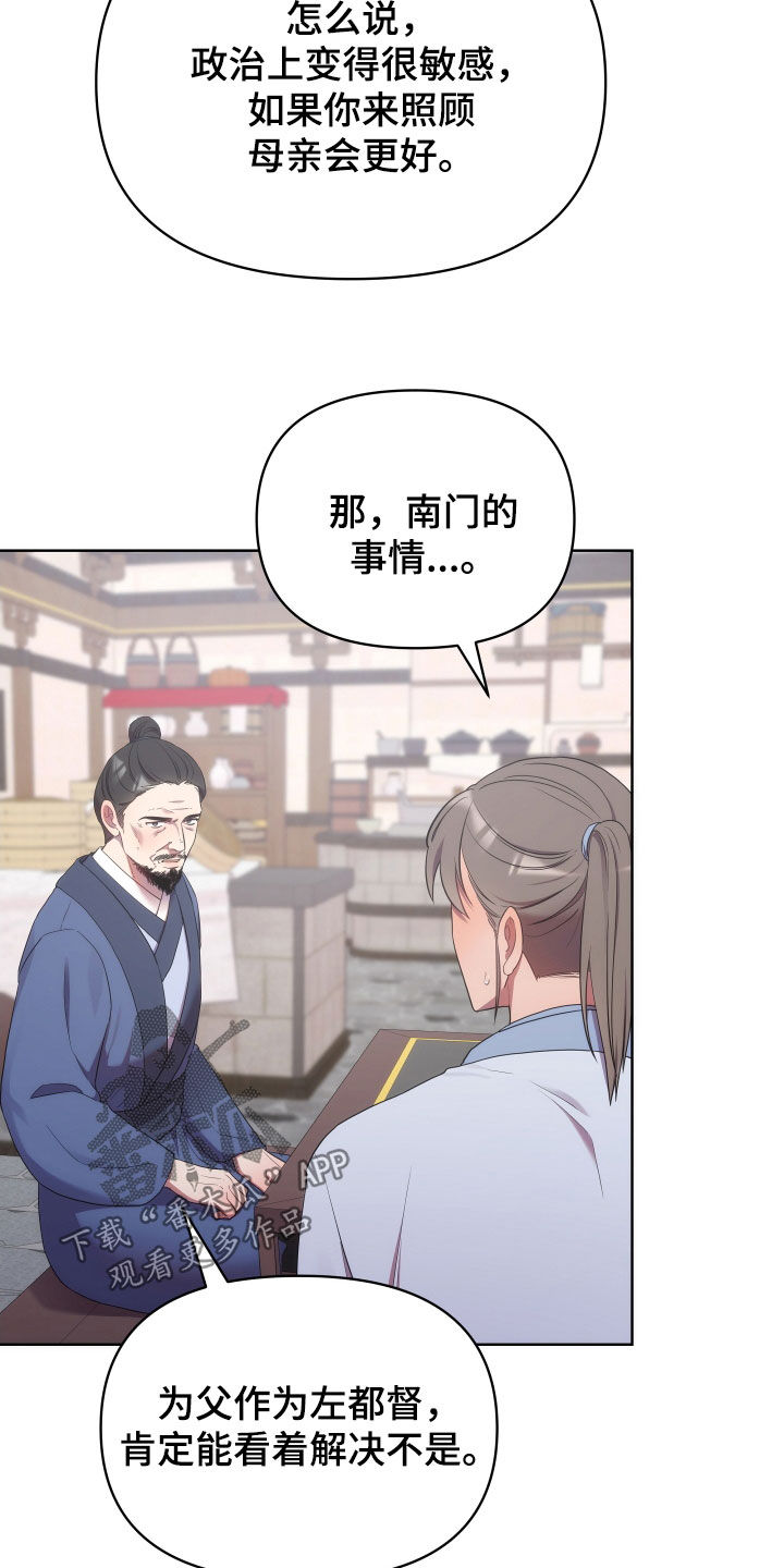 第99章：监狱制作者14