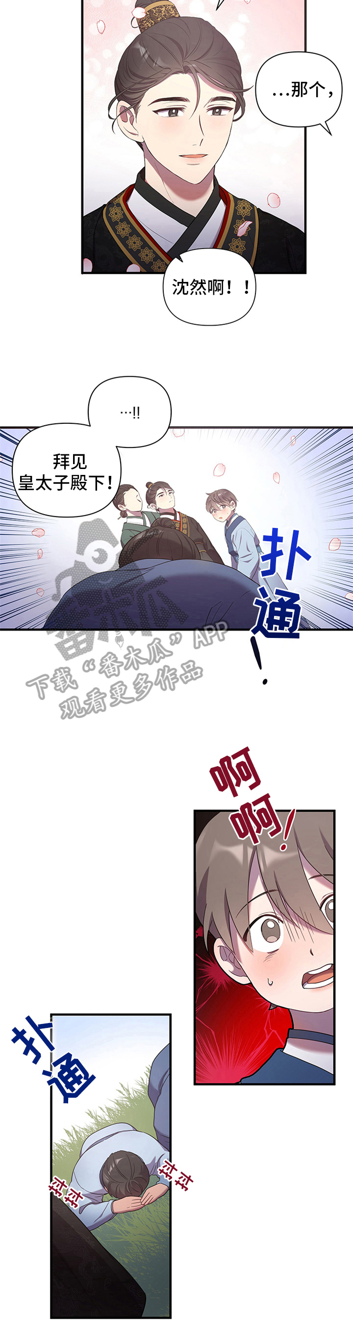 第17章：爱慕2