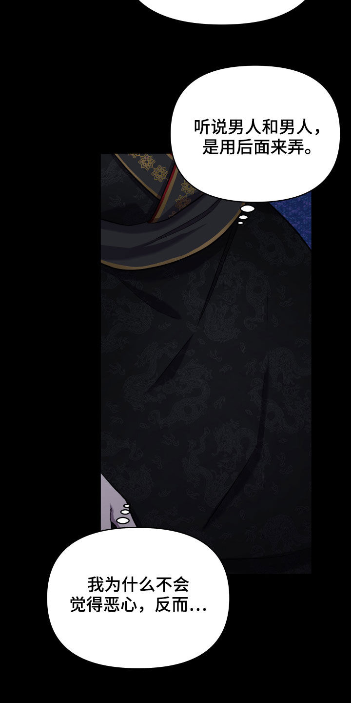 第44章：心乱33