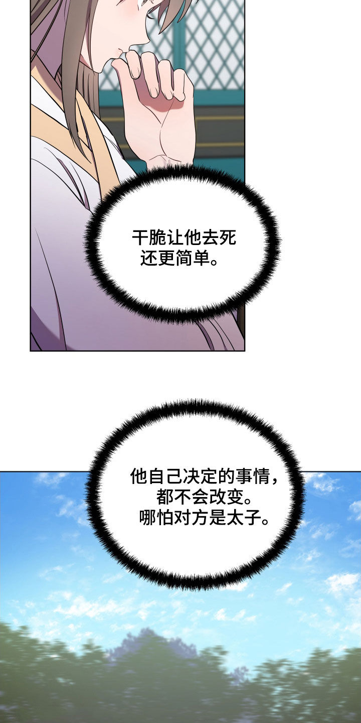 第61章：不可能25