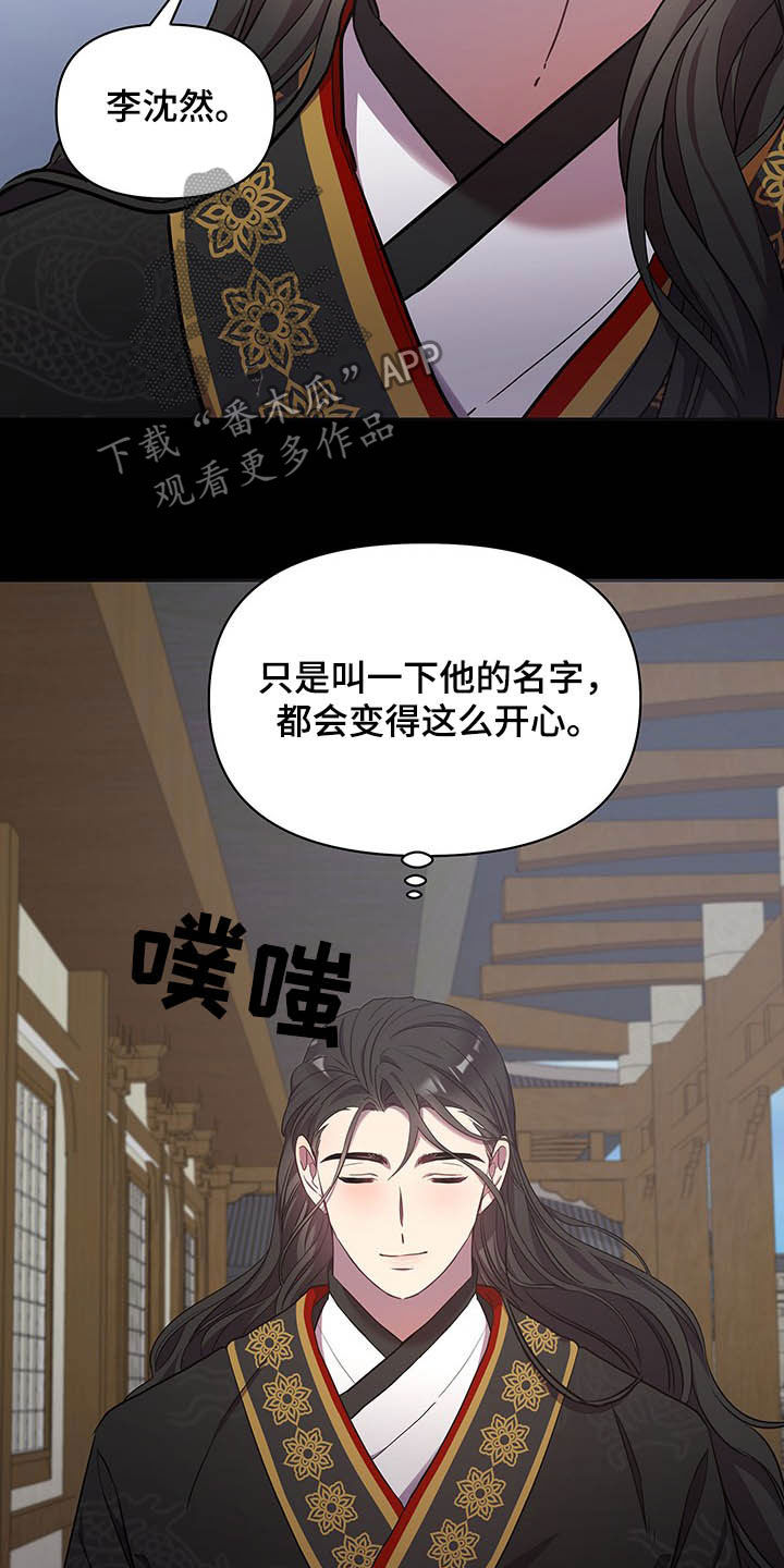 第30章：提拔6