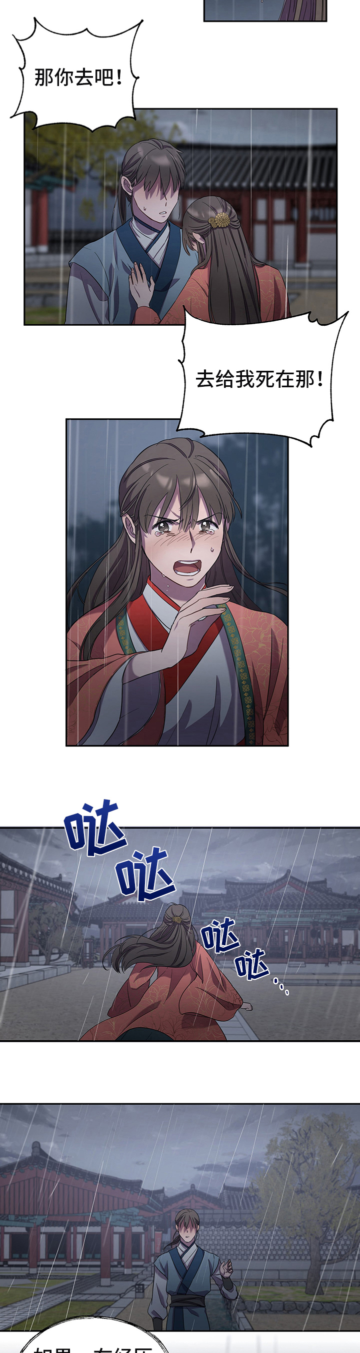 第2章：上战场2