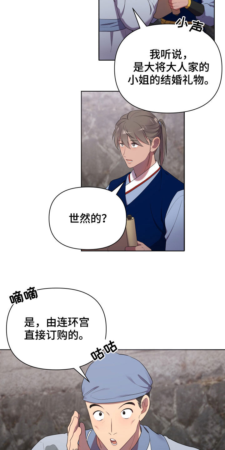 第56章：不好对付4