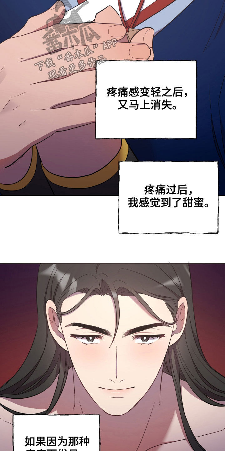 第58章：疼痛12