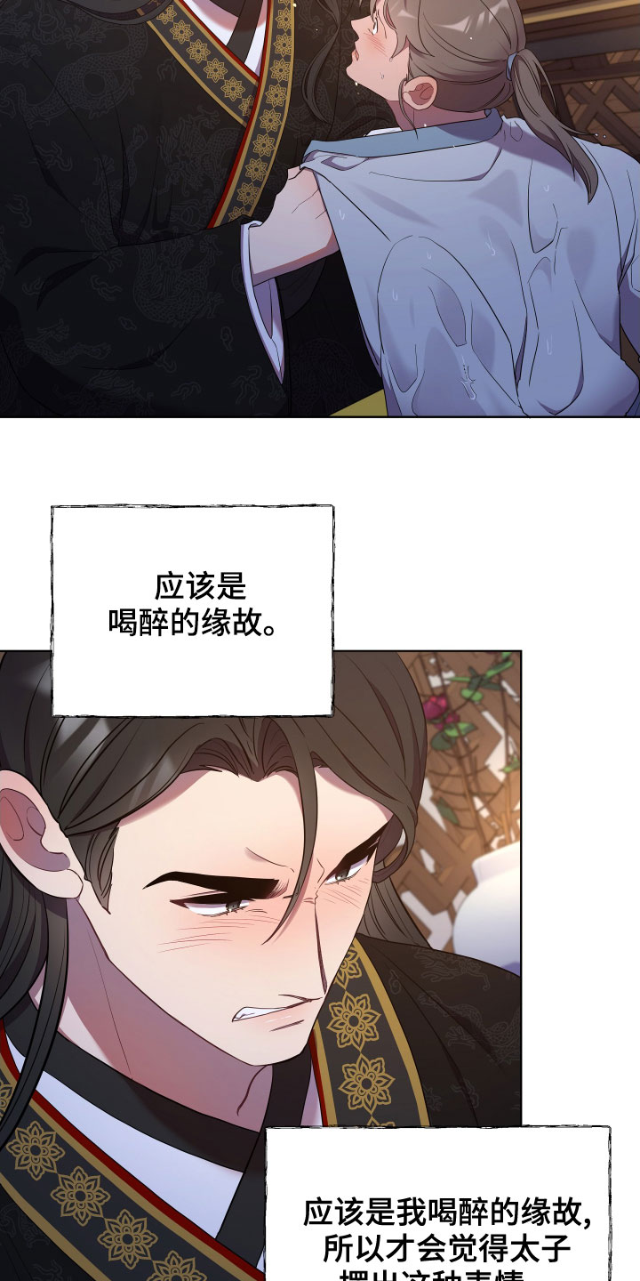第75章：永不原谅13