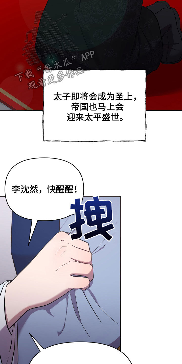 第43章：误会17
