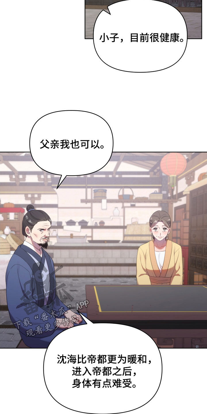 第99章：监狱制作者9