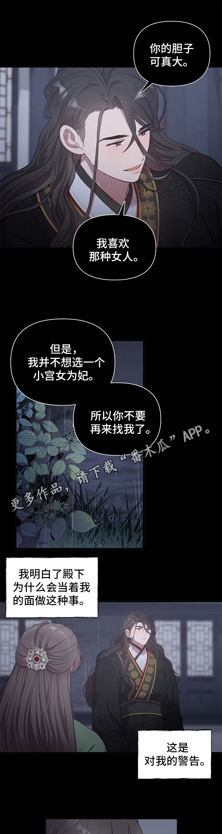 第14章：不同的态度0