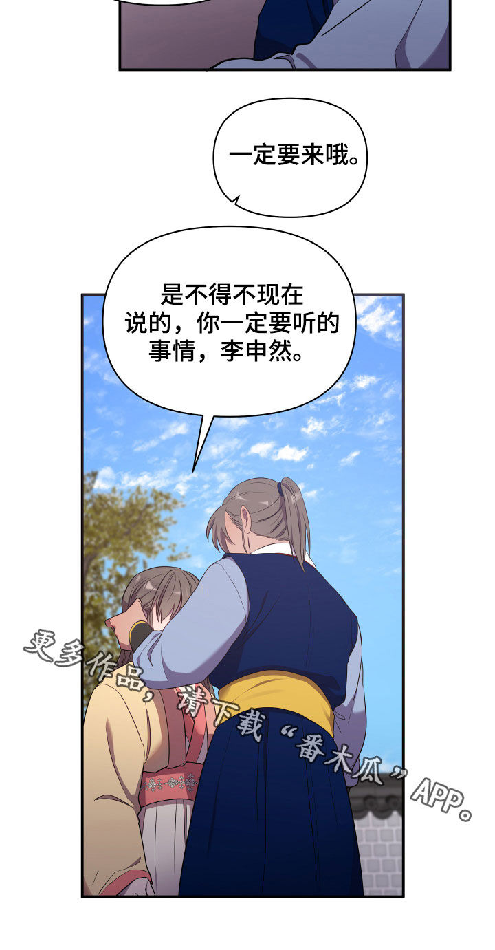 第40章：不得不说26