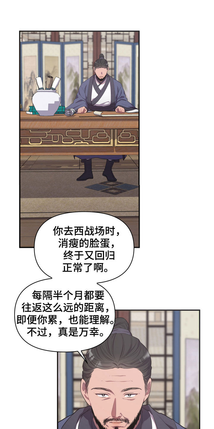 第31章：回家18