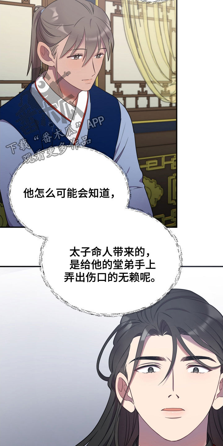 第47章：切磋一局13