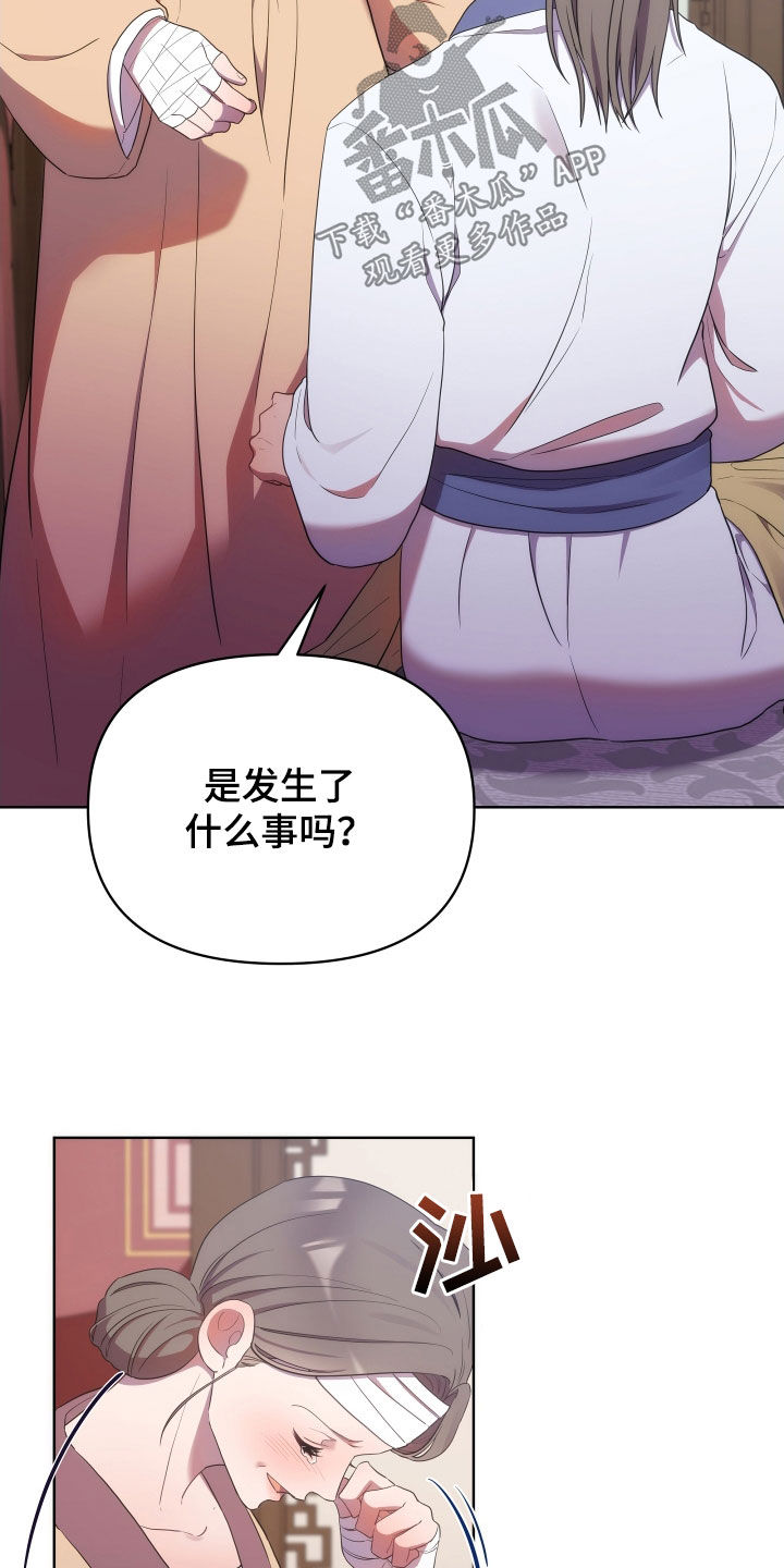 第94章：不想成婚12