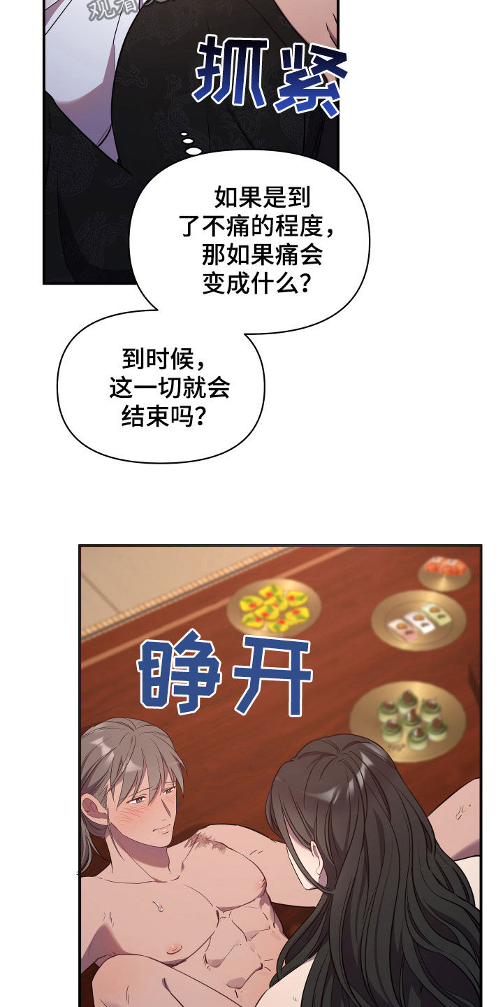 第39章：内心20
