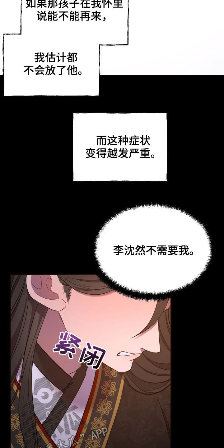 第44章：心乱29