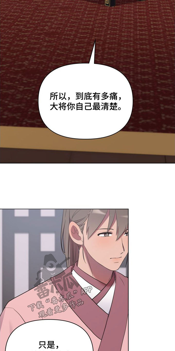 第87章：无法承受19