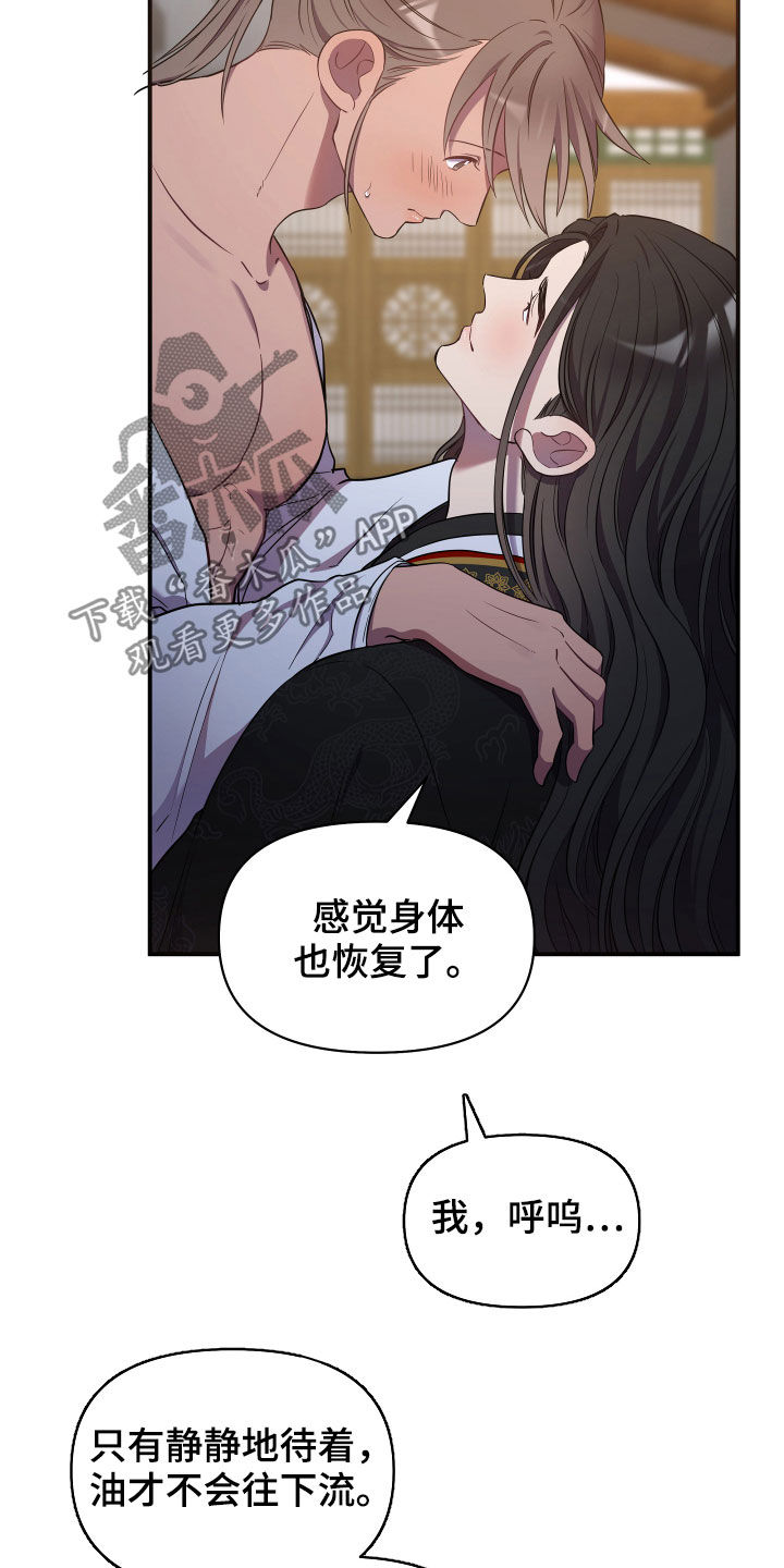 第39章：内心14