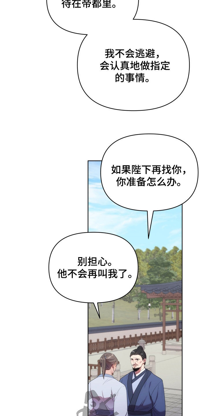 第100章：天道祭13