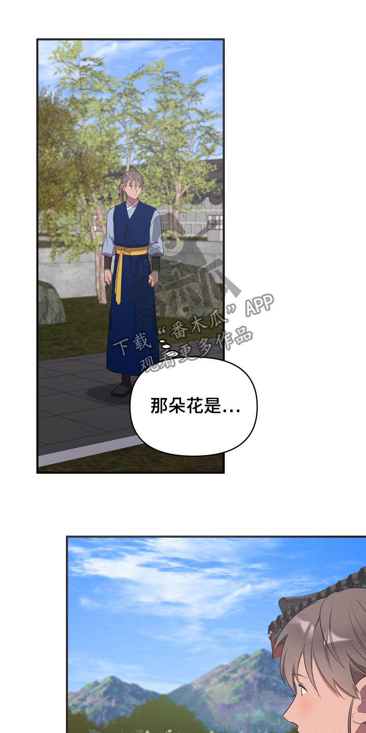 第42章：印记4
