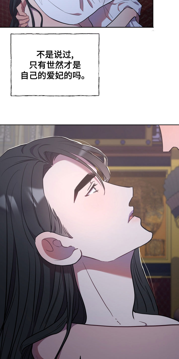 第78章：讨厌你妹妹14