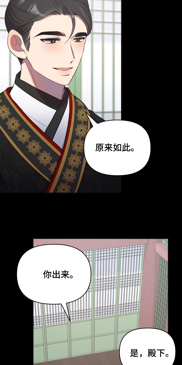 第81章：唯一的儿子23