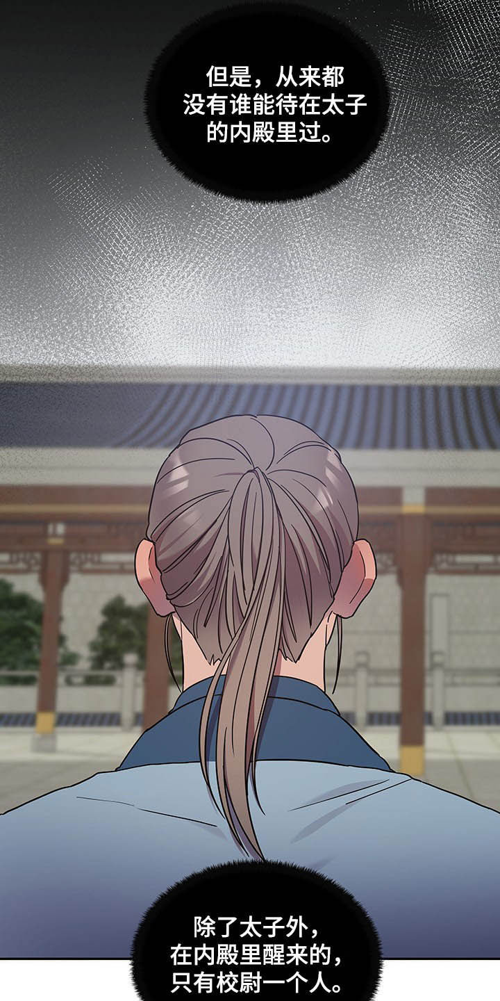 第27章：表白15