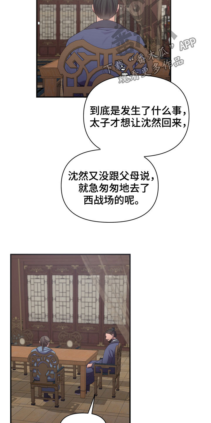 第31章：回家25