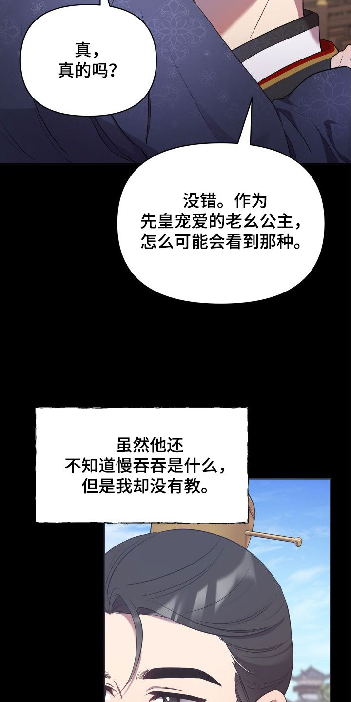 第86章：一定要回来3