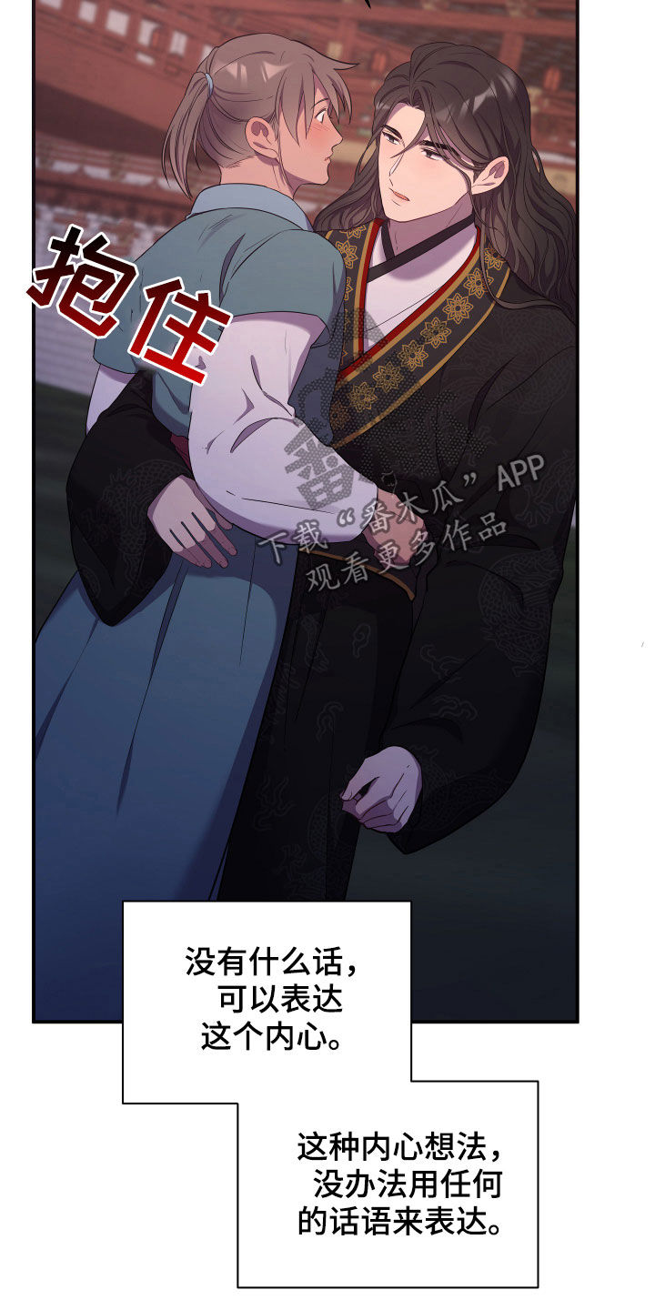 第33章：内心24