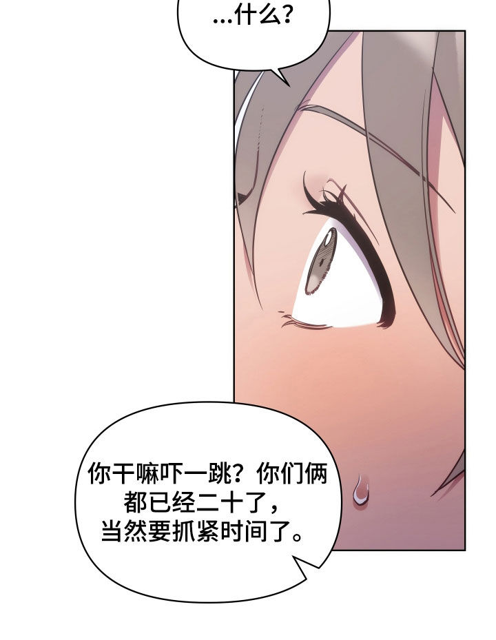 第94章：不想成婚15