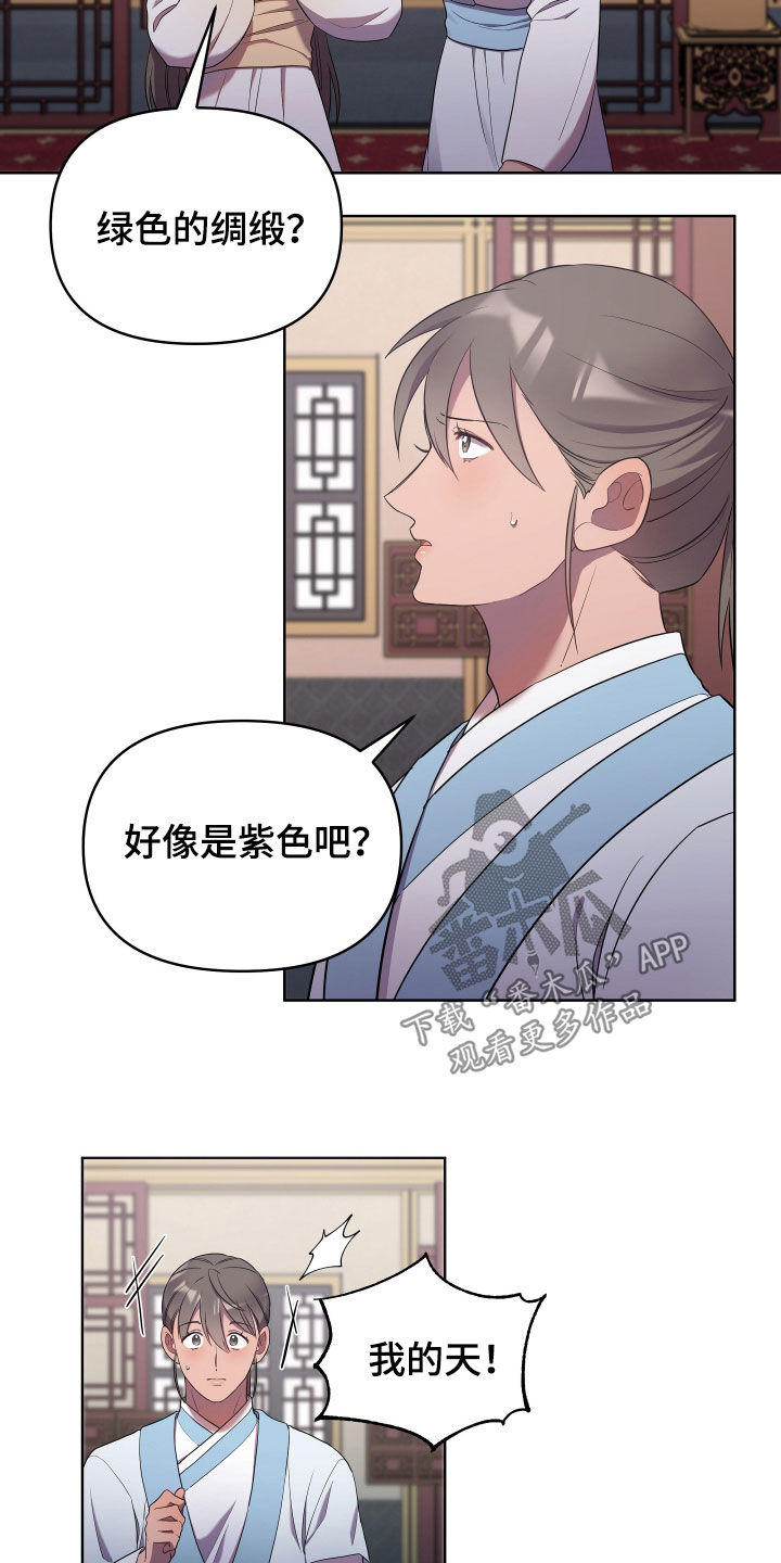 第59章：礼物16