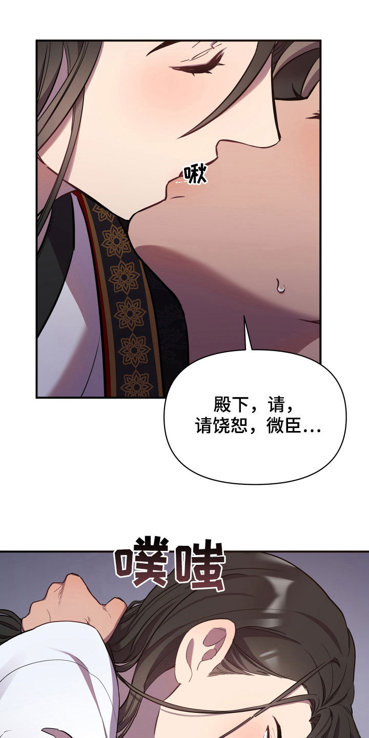 第34章：你不能跑22