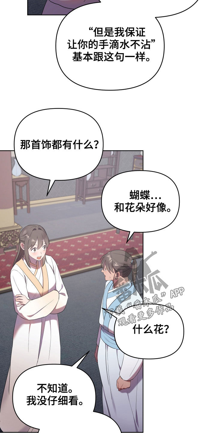 第59章：礼物12