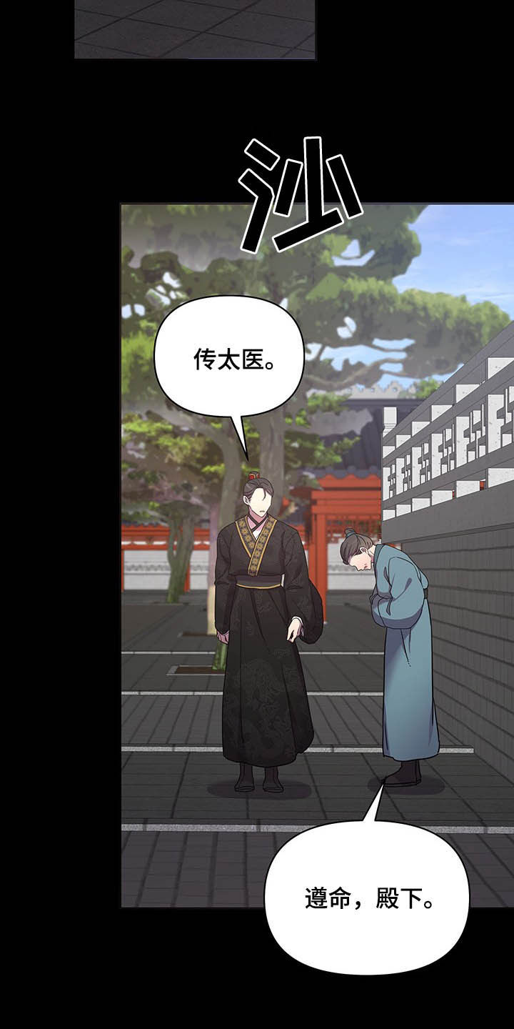 第29章：站稳脚跟8