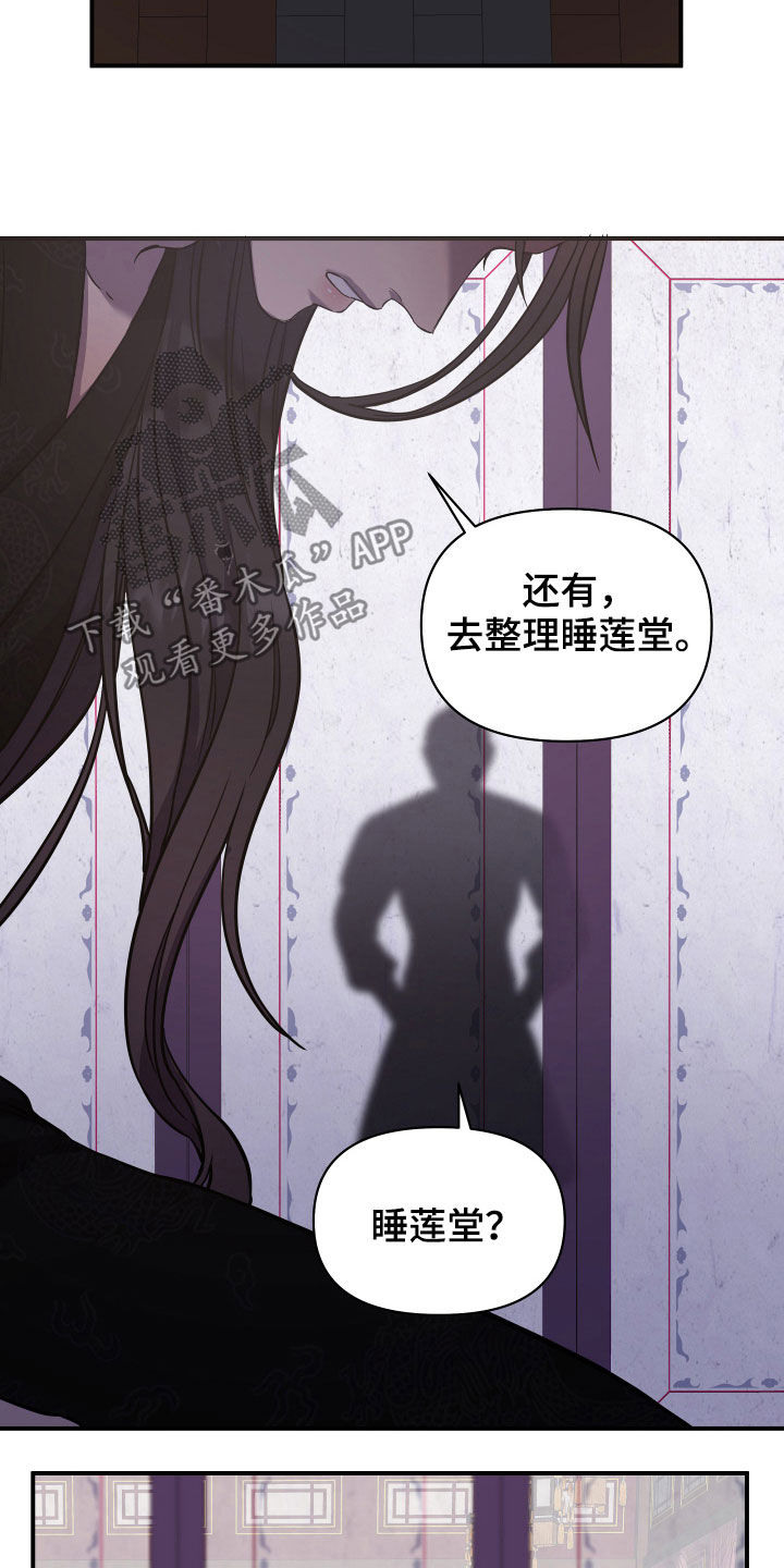 第36章：睡莲堂23