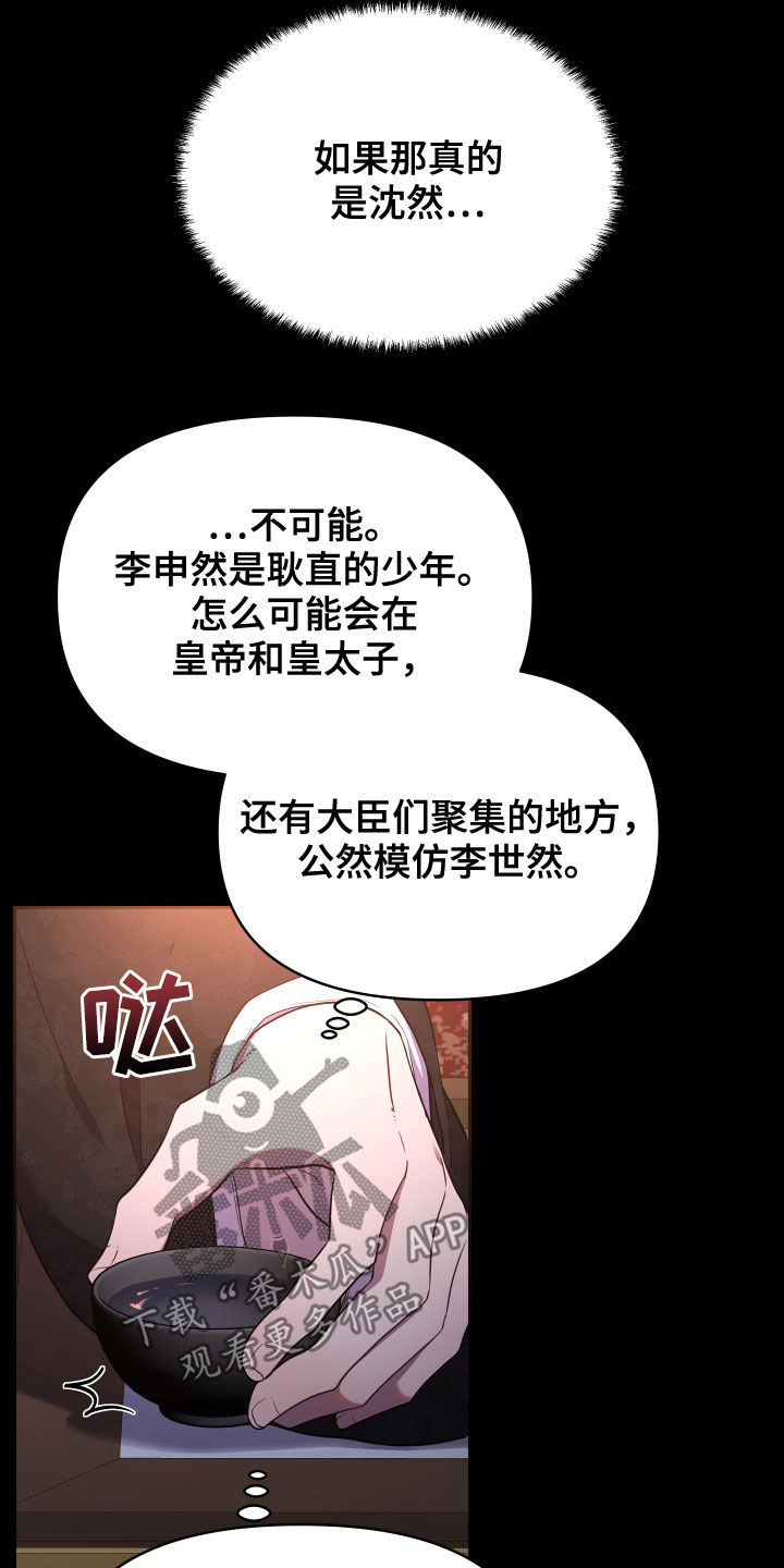 第44章：心乱20