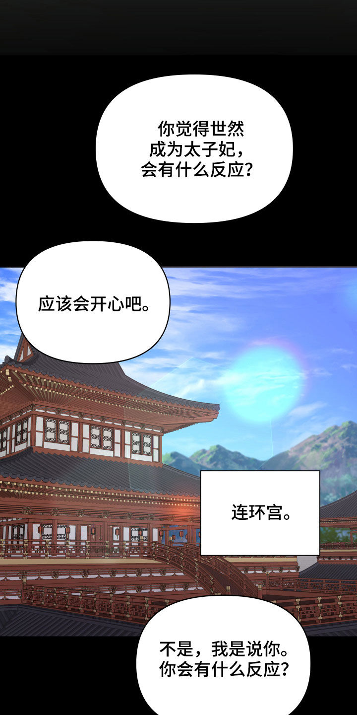 第41章：男儿身9
