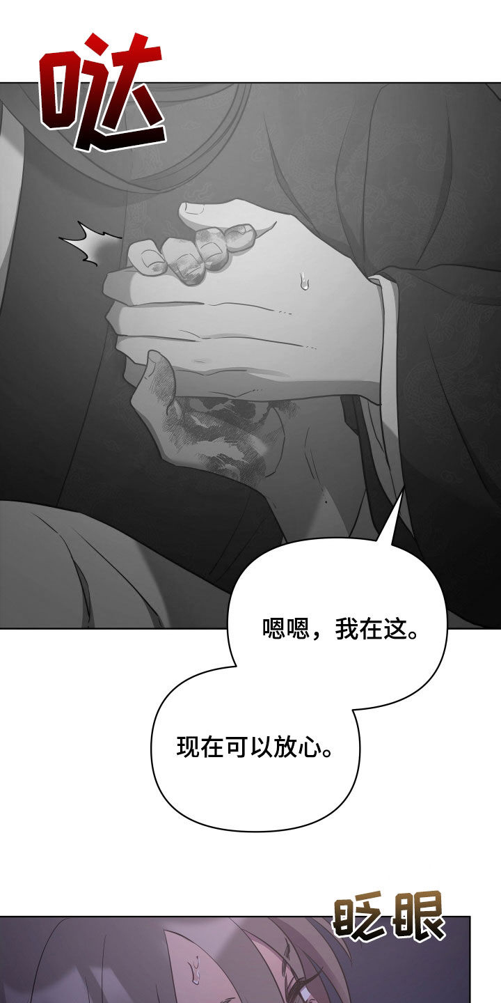 第91章：刺客30